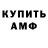Амфетамин Розовый Ivanna Shelest