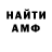 АМФЕТАМИН Premium Nigel Barnes