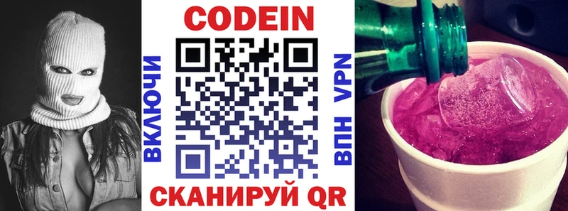 mega зеркало Чаплыгин Codein напиток Lean (лин)