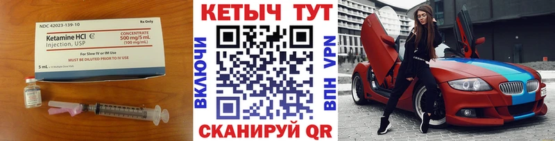 КЕТАМИН ketamine  где продают   гидра зеркало  Чаплыгин 