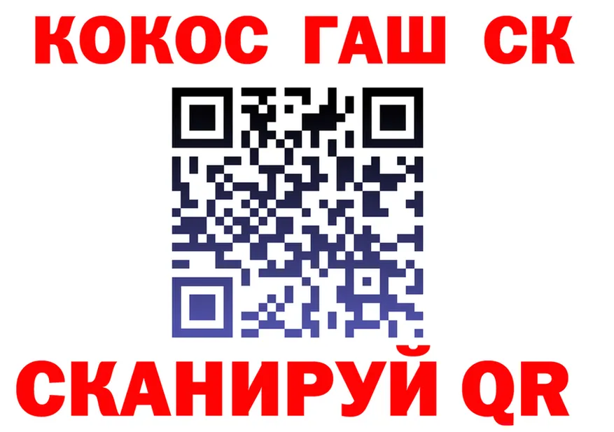 Cocaine 97% как зайти shop blacksprut Чаплыгин