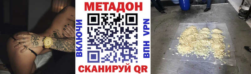 Метадон methadone  как найти наркотики  мега как войти  Чаплыгин 